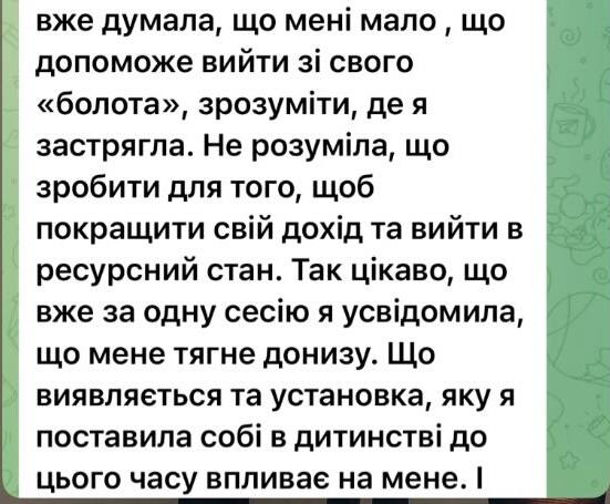 Отзыв 11